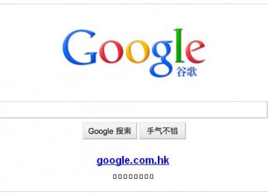 Google's Chinese website, google.cn, has redirected all users attempting to make a search to the Google.com.hk site for Hong Kong.